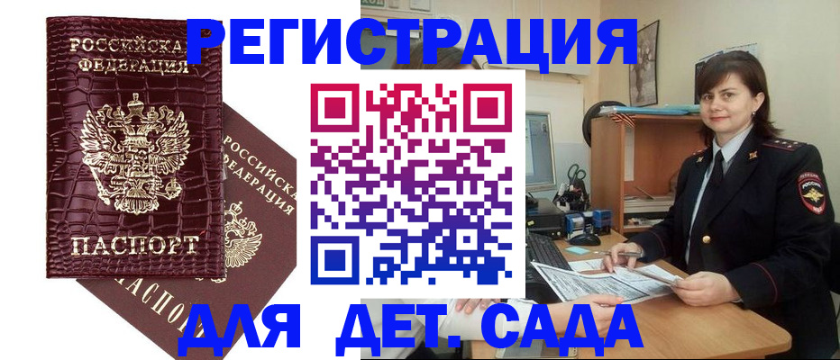 регистрация в Кеми