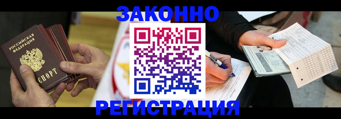 временная регистрация для школы в Кеми