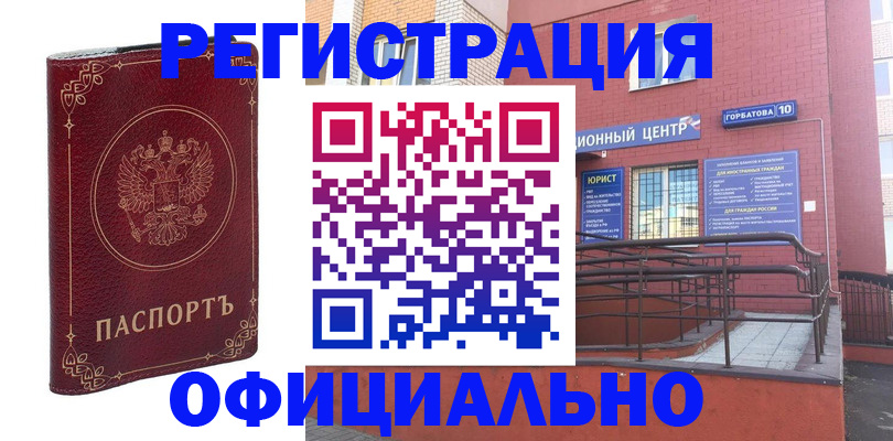 прописка 2025 в Кеми