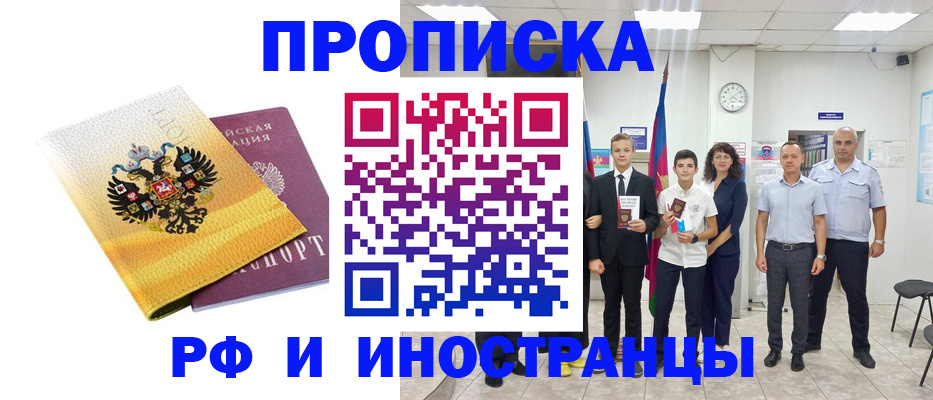 временная прописка в Кеми
