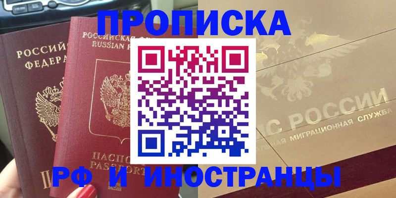 временная регистрация поиск в Кеми