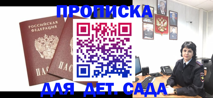 прописка для военкомата в Кеми