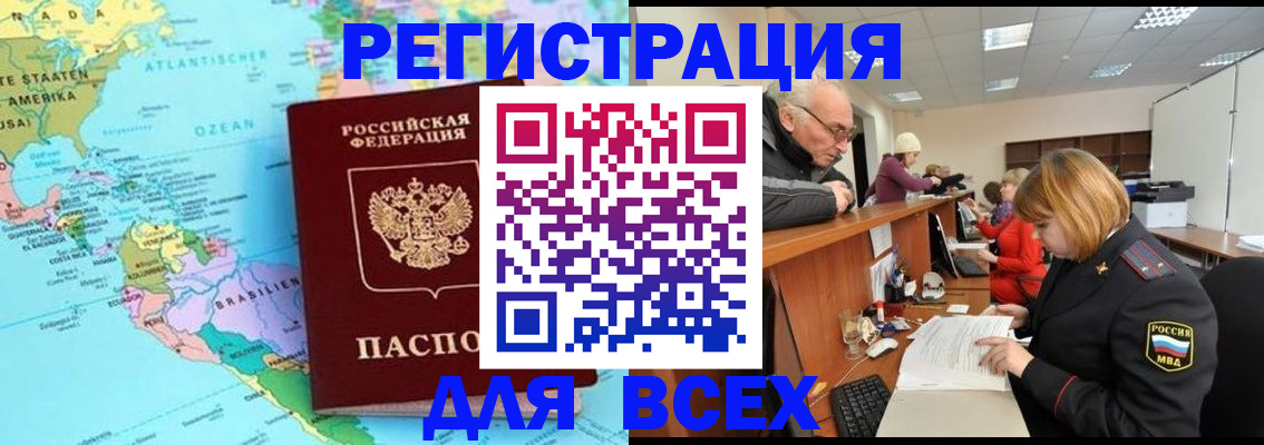 прописка в квартире в Кеми