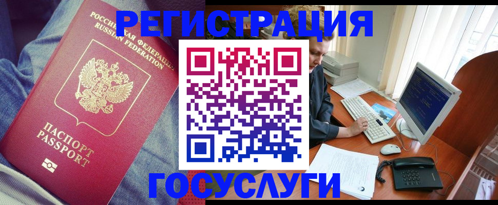 прописка для работы в Кеми