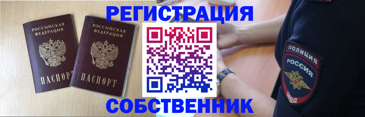 миграционный учет в Кеми